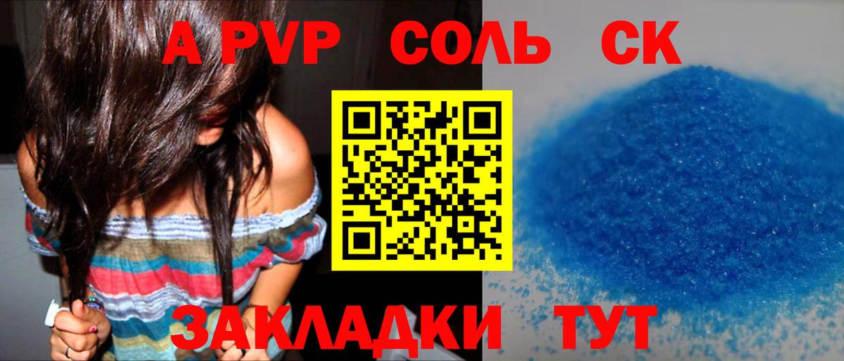 Alpha-PVP СК КРИС  Вход с VPN  Alpha-PVP VHQ  Alpha-PVP Соль  Нефтеюганск 