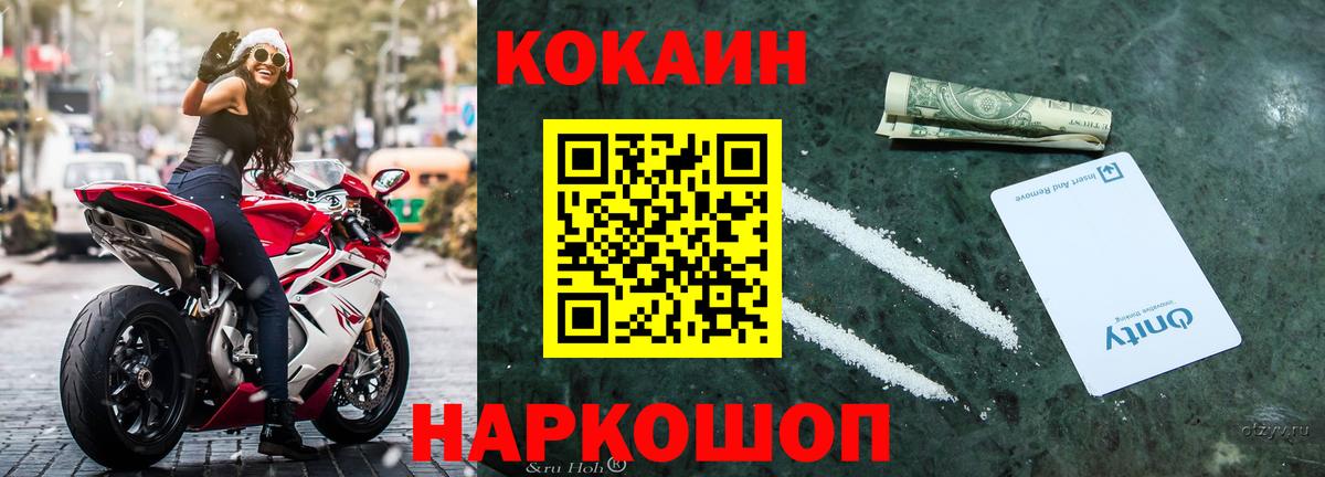 COCAIN 99%  купить наркотики цена  COCAIN  Нефтеюганск  COCAIN 97%  Вход с VPN 