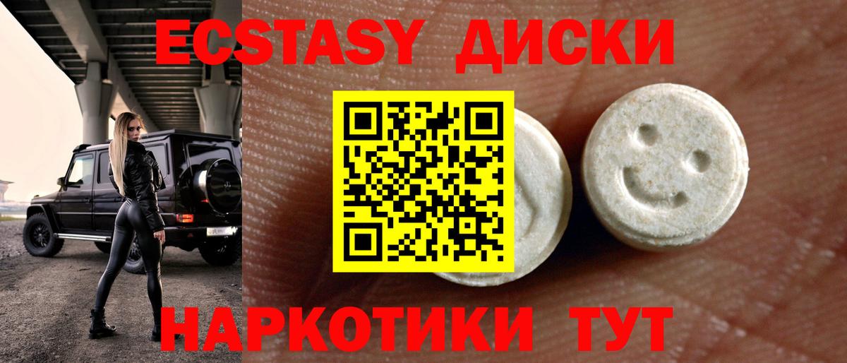 ЭКСТАЗИ диски  ЭКСТАЗИ  даркнет официальный сайт  Нефтеюганск  Вход с VPN  Экстази VHQ 