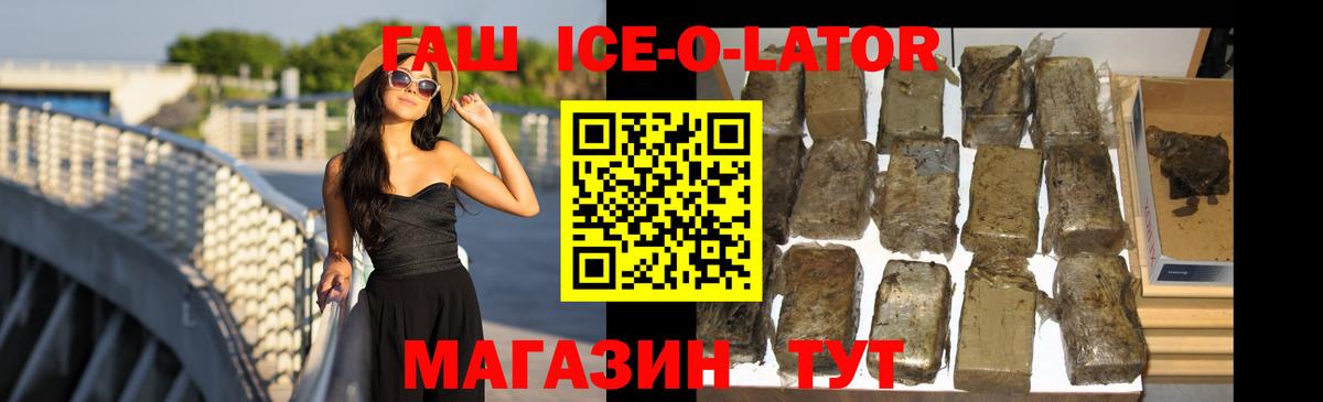 ГАШИШ убойный  ГАШ Ice-O-Lator  ГАШ  Вход с VPN  Нефтеюганск 