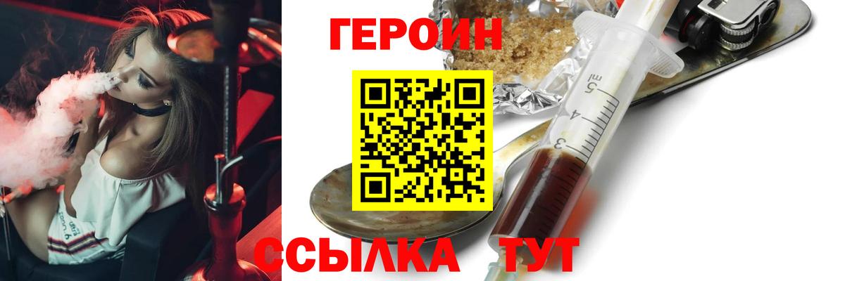 Нефтеюганск  ГЕРОИН  Вход с VPN  Героин Афган 