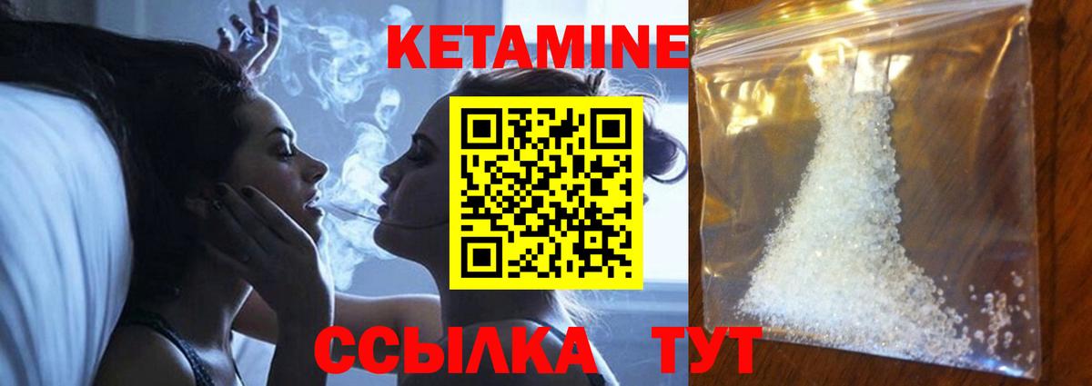КЕТАМИН ketamine Нефтеюганск