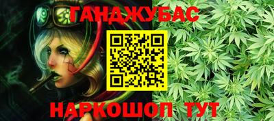 марихуана Славгород