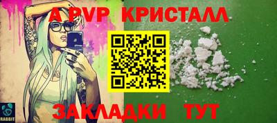 альфа пвп Сланцы