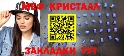 тгк Славянск-на-Кубани