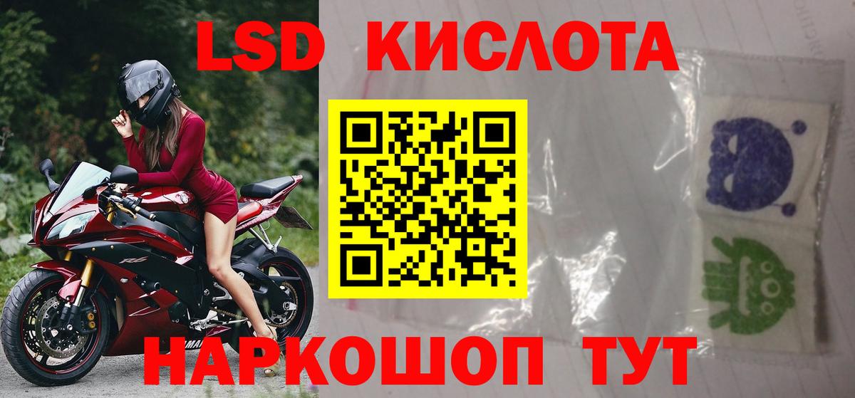 LSD-25 экстази кислота Нефтеюганск