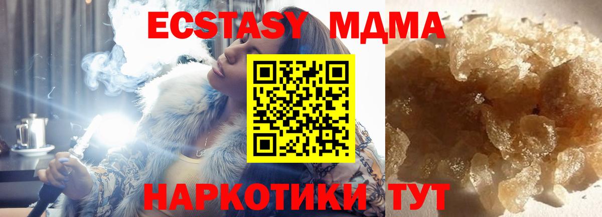 MDMA Molly  Вход с VPN  Нефтеюганск  МДМА молли 