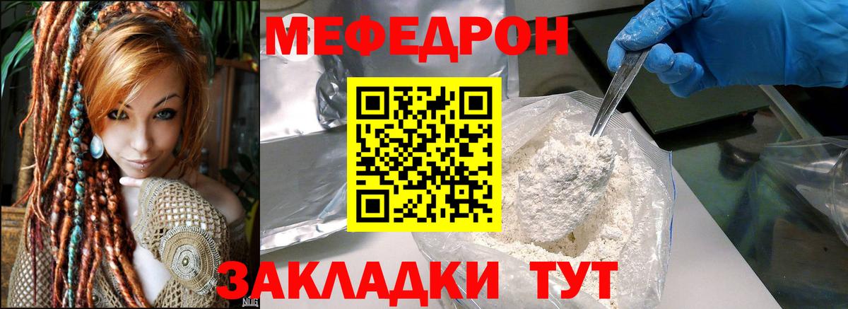 Мефедрон кристаллы Нефтеюганск