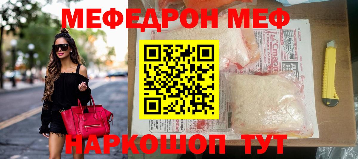 Меф мука  что такое наркотик  Вход с VPN  Меф  Нефтеюганск  Мефедрон mephedrone 