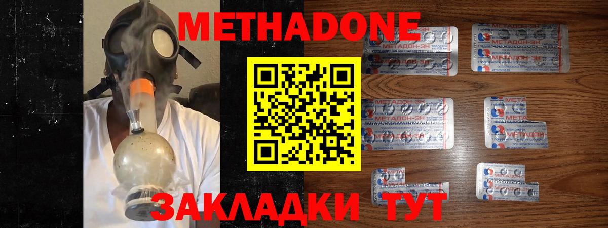 ссылка на мегу вход  Метадон кристалл  МЕТАДОН мёд  Вход с VPN  Нефтеюганск 