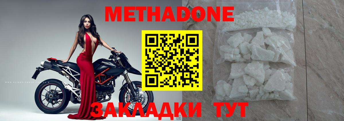 Метадон мёд Нефтеюганск