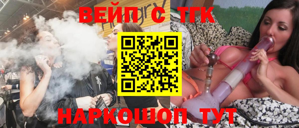 ТГК THC oil Нефтеюганск