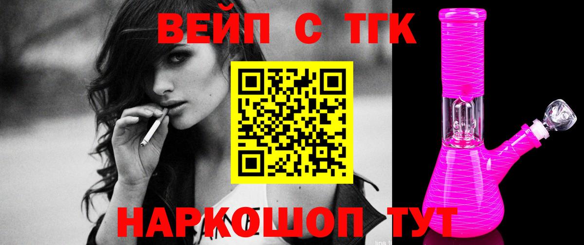 Дистиллят ТГК вейп  Вход с VPN  Нефтеюганск 